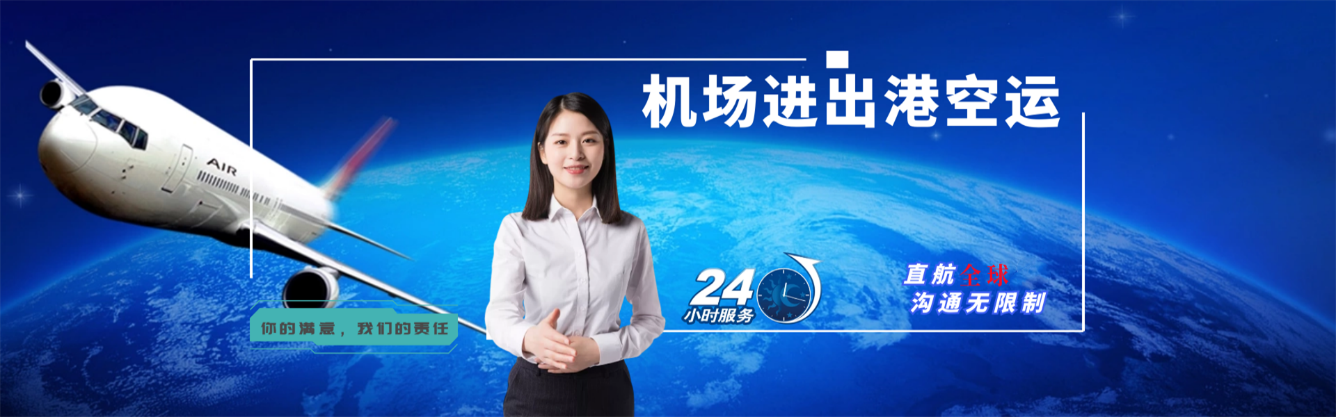 定日到罗马尼亚物流公司-定日至罗马尼亚物流专线-定日空运到罗马尼亚-优时通物流有限公司